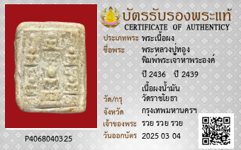 รูปบัตร