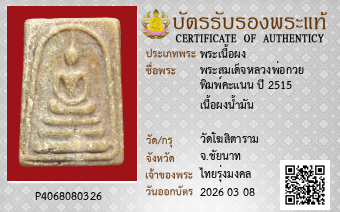 รูปบัตร