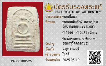 รูปบัตร