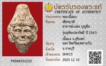 รูปบัตร