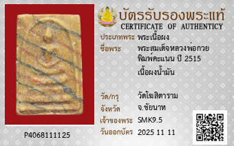 รูปบัตร