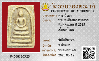 รูปบัตร