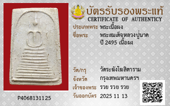 รูปบัตร