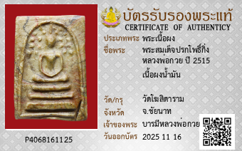 รูปบัตร