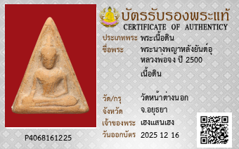 รูปบัตร