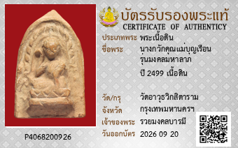 รูปบัตร