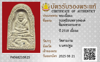 รูปบัตร