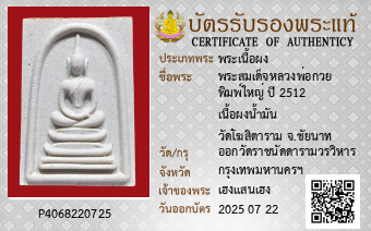 รูปบัตร