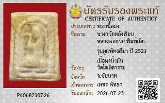 รูปบัตร