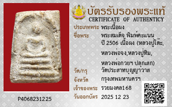 รูปบัตร