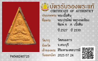 รูปบัตร