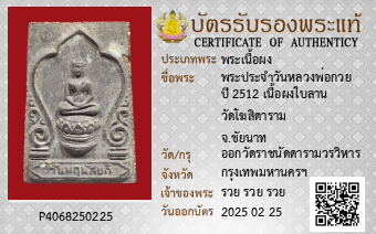 รูปบัตร
