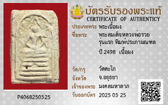 รูปบัตร