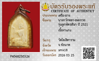 รูปบัตร