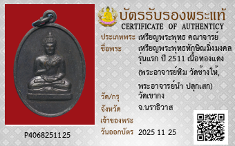 รูปบัตร