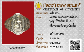 รูปบัตร