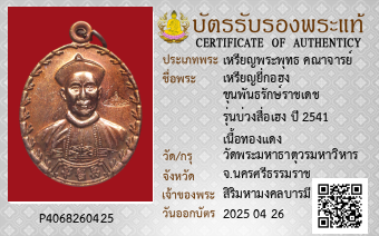 รูปบัตร