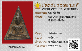 รูปบัตร