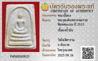 รูปบัตร