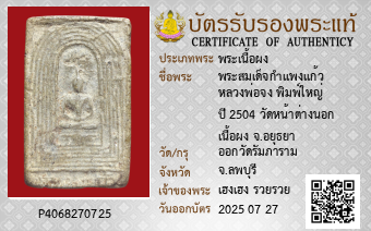 รูปบัตร