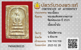 รูปบัตร