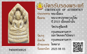 รูปบัตร