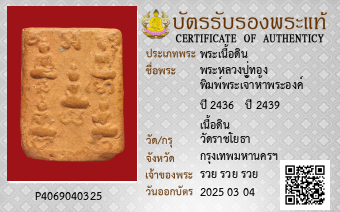 รูปบัตร
