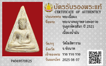 รูปบัตร