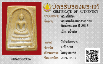 รูปบัตร