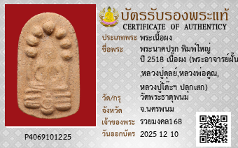 รูปบัตร