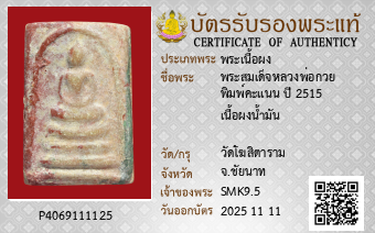 รูปบัตร
