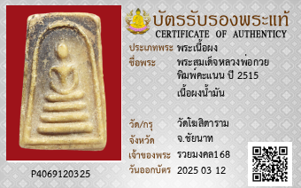 รูปบัตร