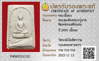 รูปบัตร