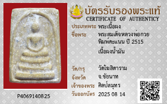 รูปบัตร