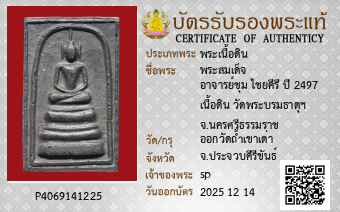รูปบัตร