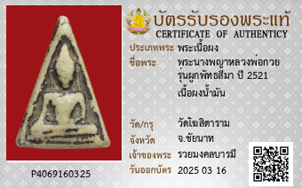 รูปบัตร