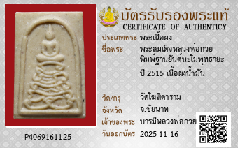 รูปบัตร