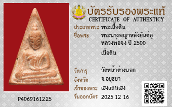 รูปบัตร