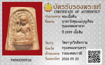 รูปบัตร
