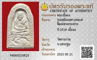 รูปบัตร
