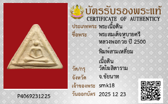 รูปบัตร