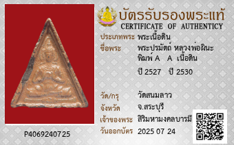 รูปบัตร