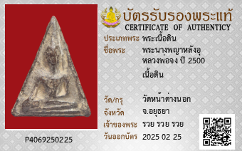 รูปบัตร