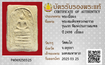 รูปบัตร
