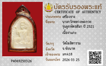 รูปบัตร