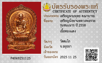 รูปบัตร