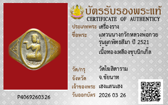 รูปบัตร