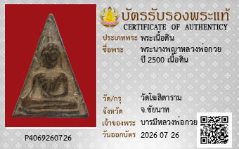 รูปบัตร