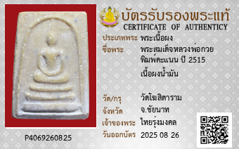 รูปบัตร