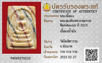 รูปบัตร